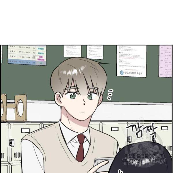 짝사랑의 마침표 10화 38