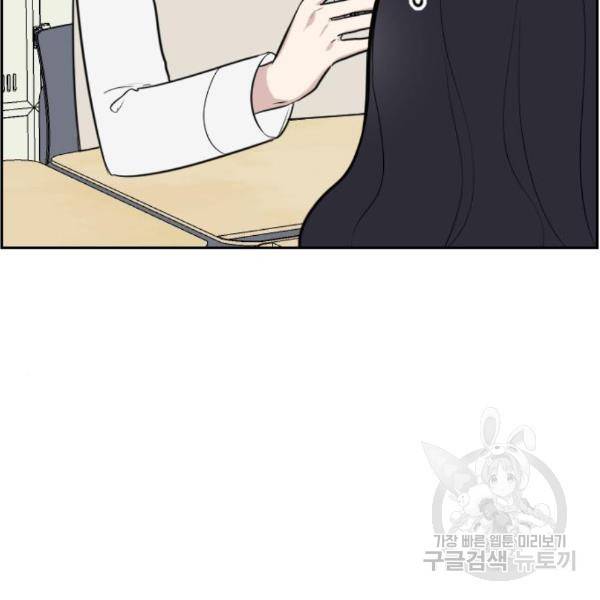 짝사랑의 마침표 10화 39