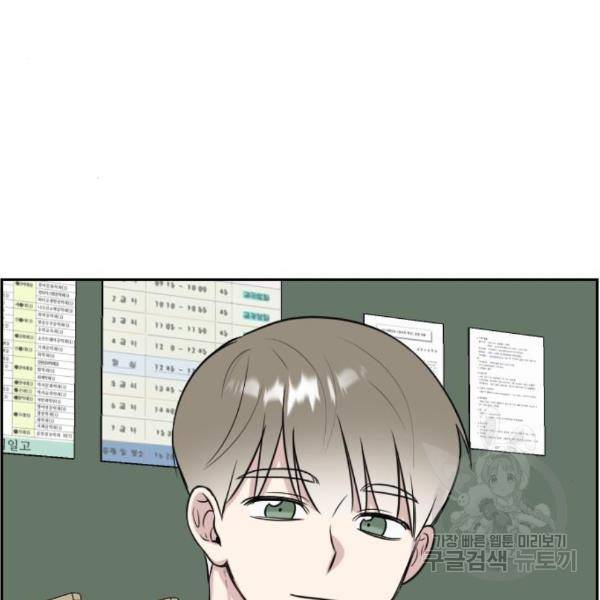 짝사랑의 마침표 10화 40