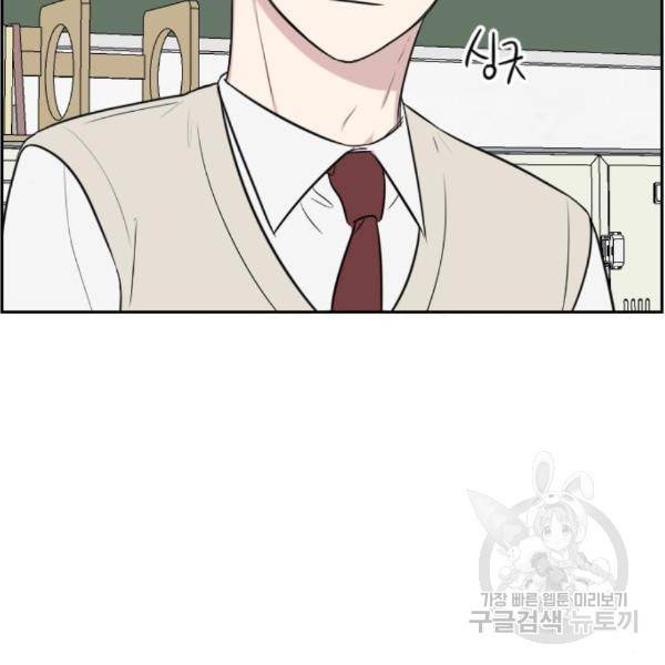 짝사랑의 마침표 10화 41