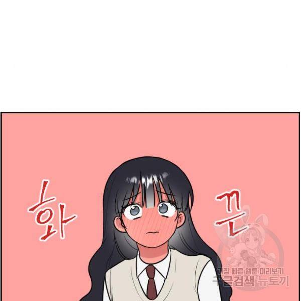 짝사랑의 마침표 10화 42