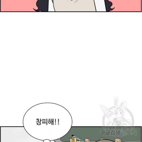 짝사랑의 마침표 10화 43