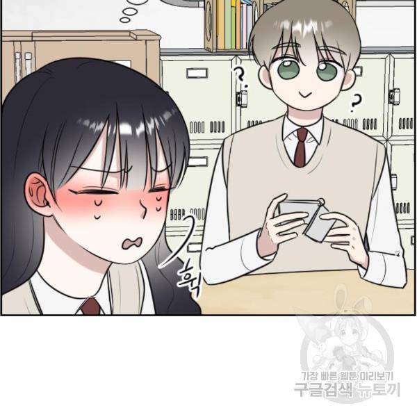 짝사랑의 마침표 10화 44