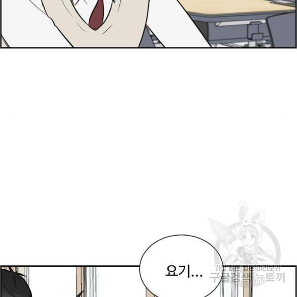 짝사랑의 마침표 10화 46