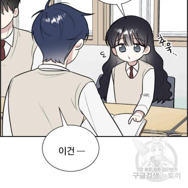 짝사랑의 마침표 10화 47