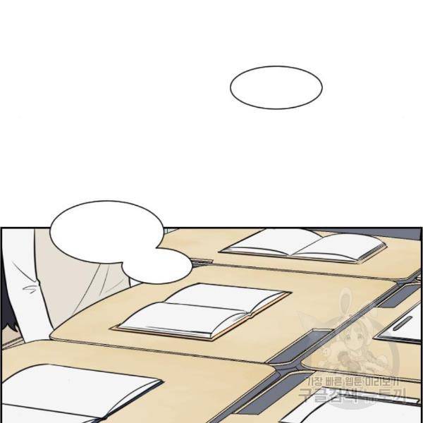 짝사랑의 마침표 10화 48