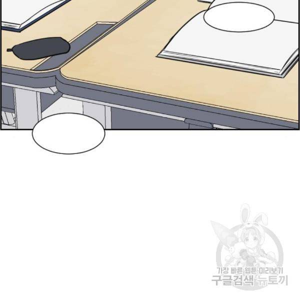 짝사랑의 마침표 10화 49