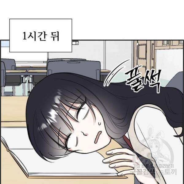 짝사랑의 마침표 10화 50