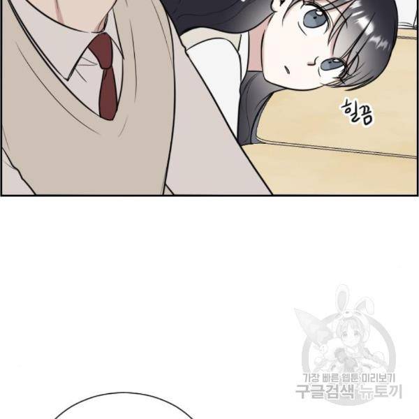 짝사랑의 마침표 10화 54