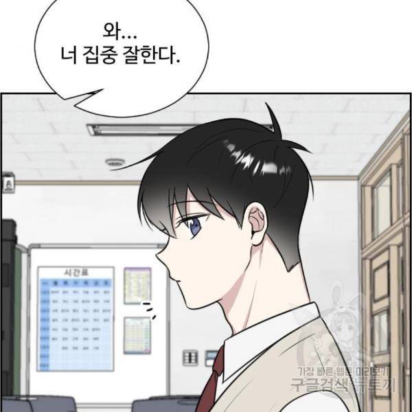 짝사랑의 마침표 10화 55
