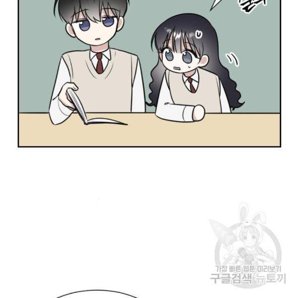 짝사랑의 마침표 10화 57
