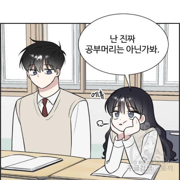 짝사랑의 마침표 10화 60