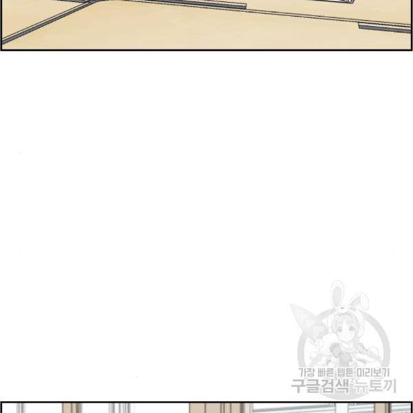 짝사랑의 마침표 10화 61