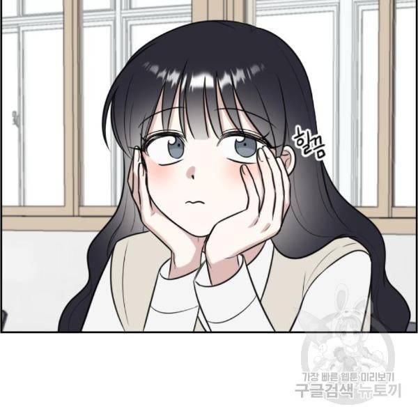 짝사랑의 마침표 10화 62
