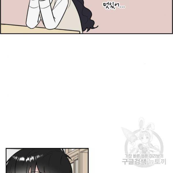 짝사랑의 마침표 10화 66
