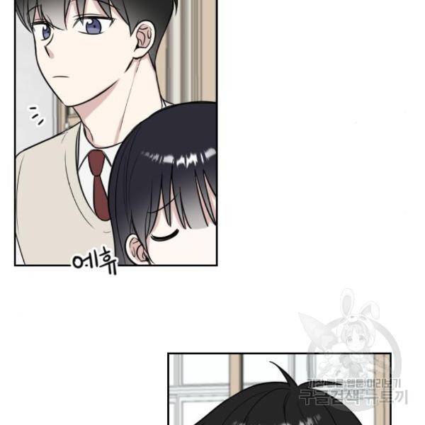 짝사랑의 마침표 10화 67