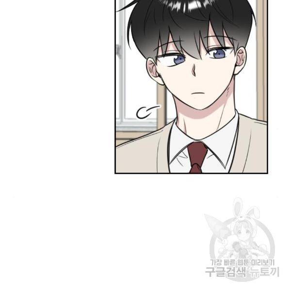 짝사랑의 마침표 10화 68