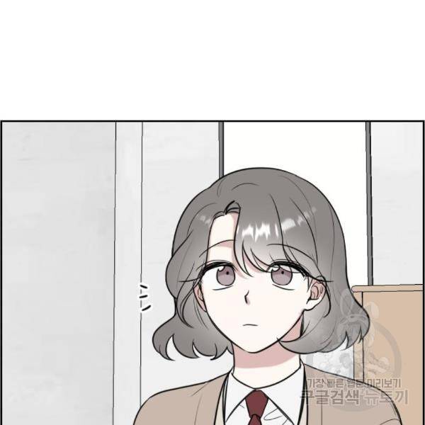 짝사랑의 마침표 10화 69