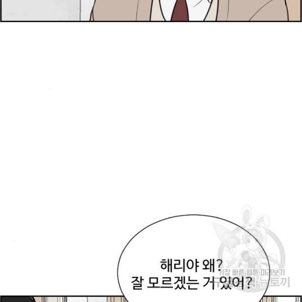 짝사랑의 마침표 10화 70