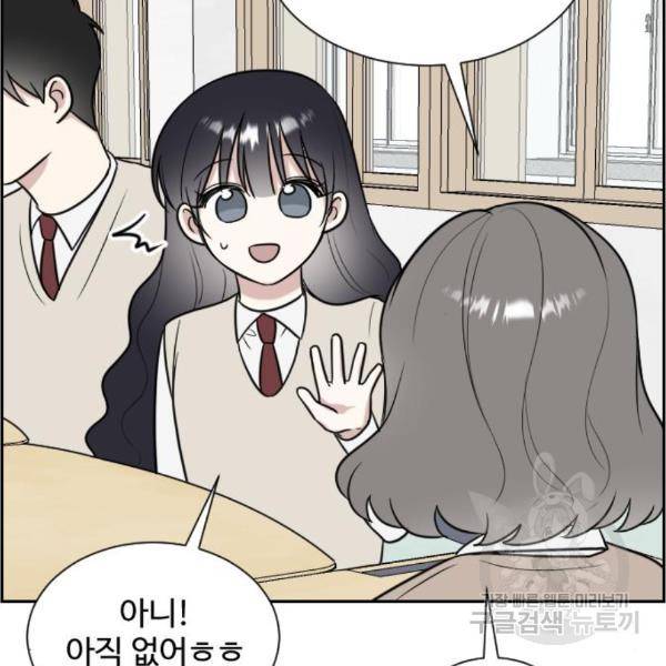 짝사랑의 마침표 10화 71
