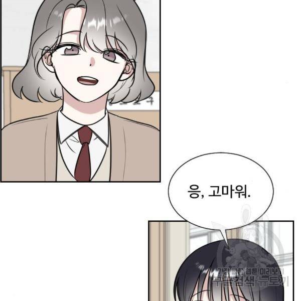 짝사랑의 마침표 10화 73