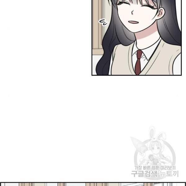 짝사랑의 마침표 10화 74