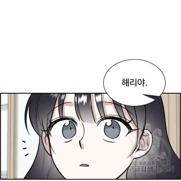 짝사랑의 마침표 10화 76