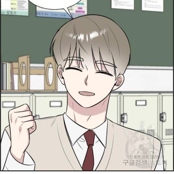 짝사랑의 마침표 10화 78