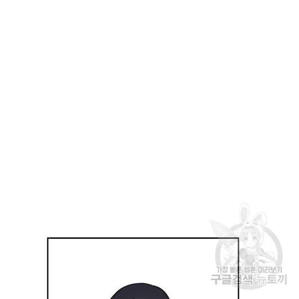 짝사랑의 마침표 10화 79