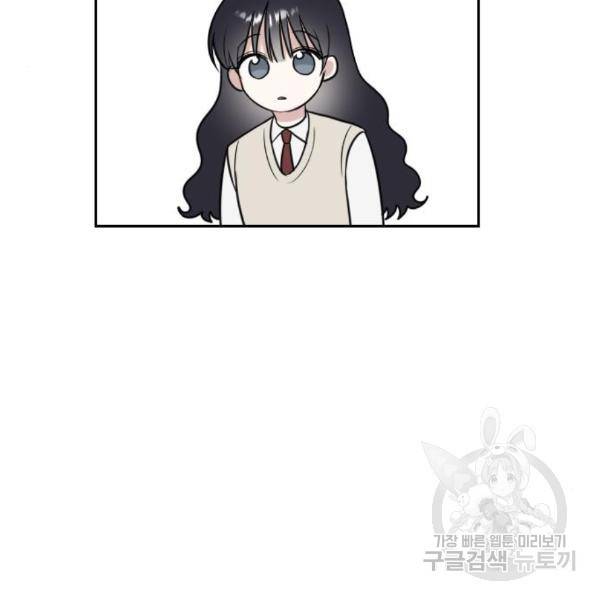 짝사랑의 마침표 10화 80