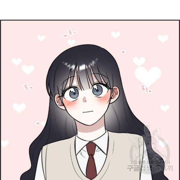 짝사랑의 마침표 10화 81