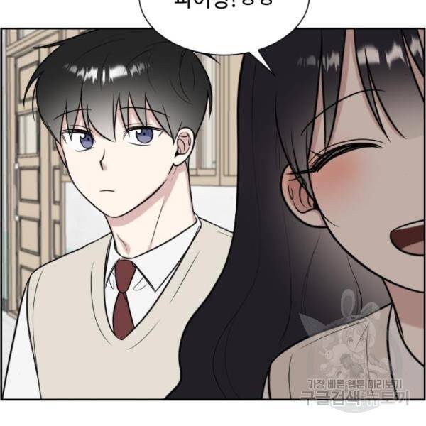 짝사랑의 마침표 10화 83