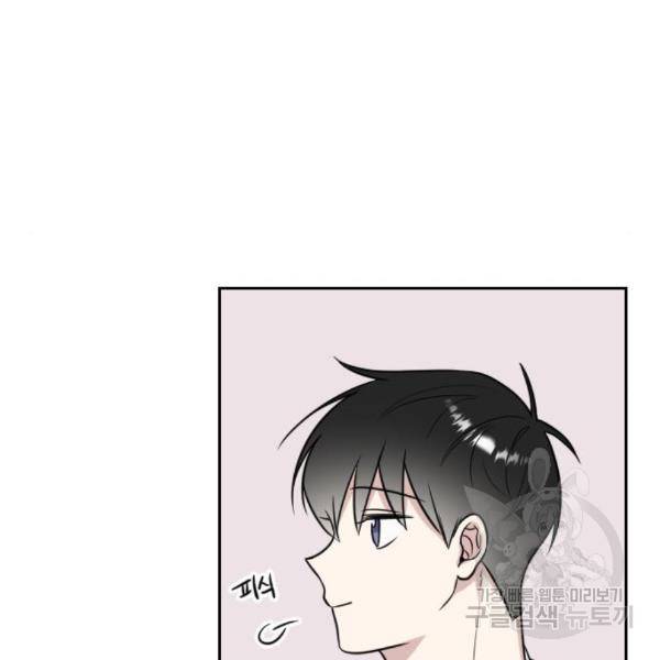 짝사랑의 마침표 10화 84