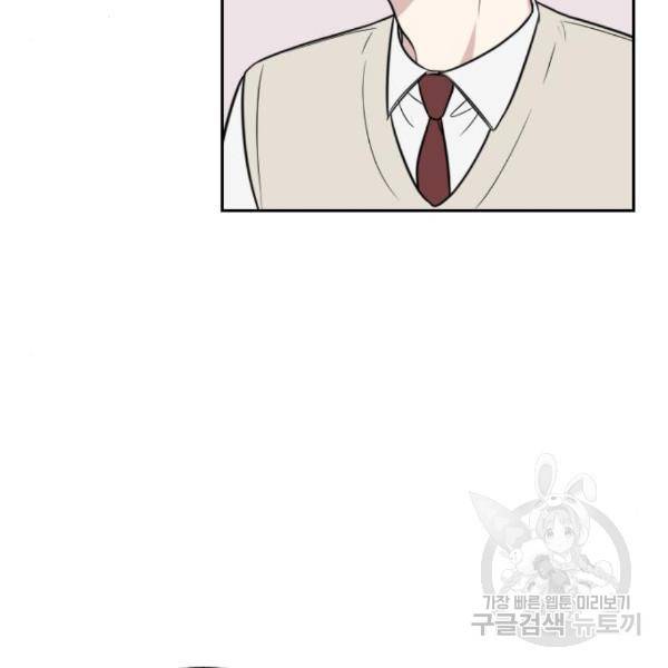 짝사랑의 마침표 10화 85