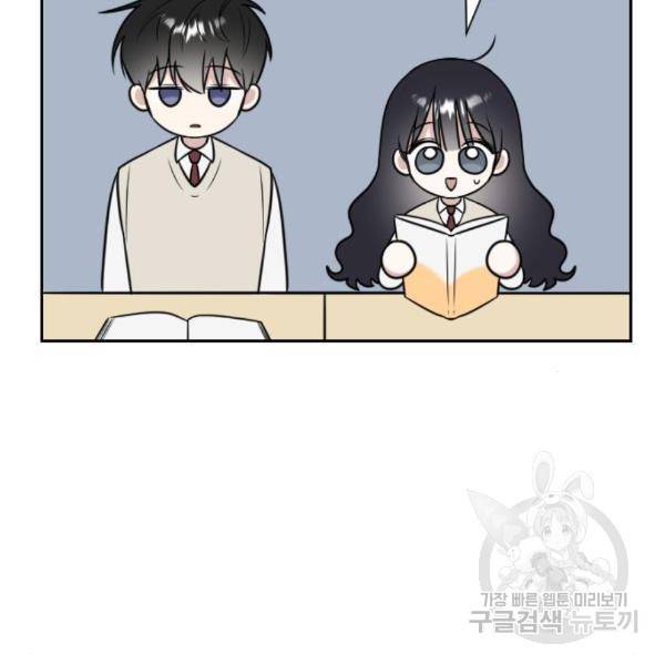 짝사랑의 마침표 10화 88