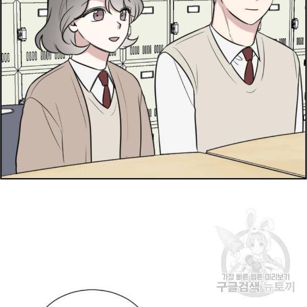 짝사랑의 마침표 10화 93