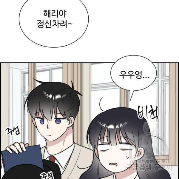 짝사랑의 마침표 10화 94