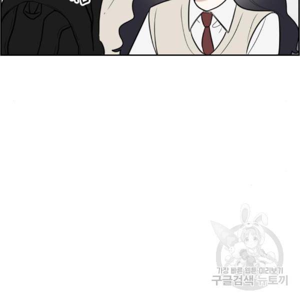 짝사랑의 마침표 10화 95