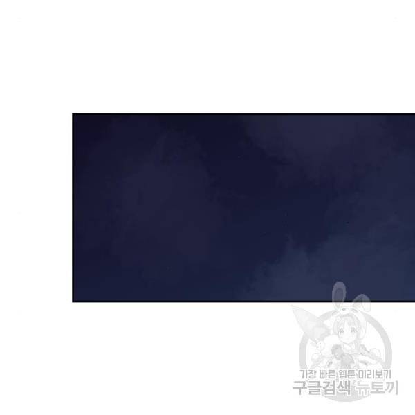 짝사랑의 마침표 10화 96