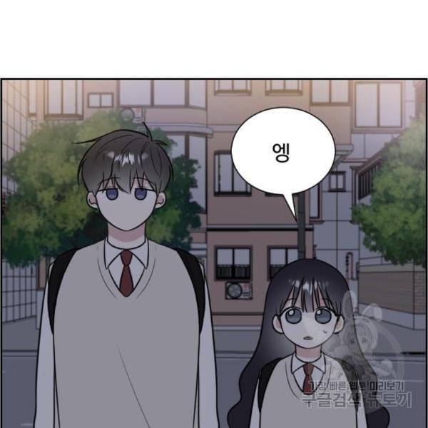 짝사랑의 마침표 10화 97