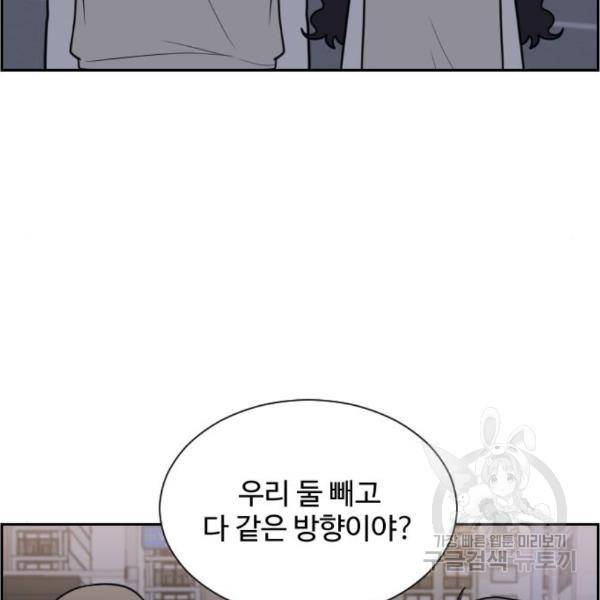 짝사랑의 마침표 10화 98