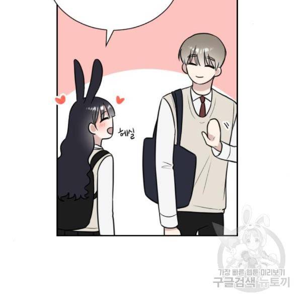 짝사랑의 마침표 10화 103