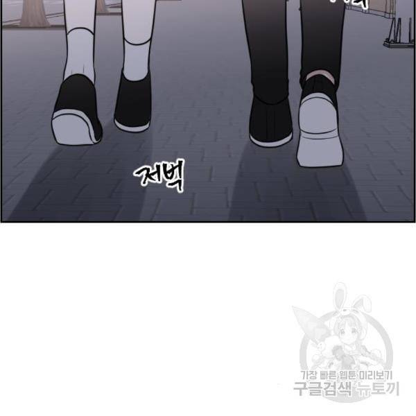 짝사랑의 마침표 10화 106