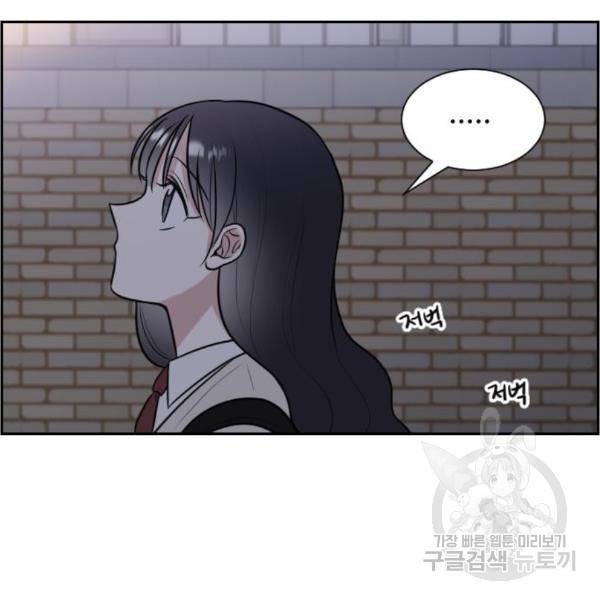 짝사랑의 마침표 10화 107