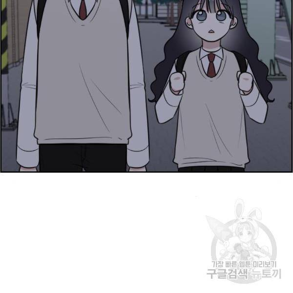 짝사랑의 마침표 10화 109