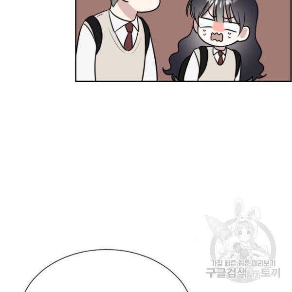 짝사랑의 마침표 10화 112