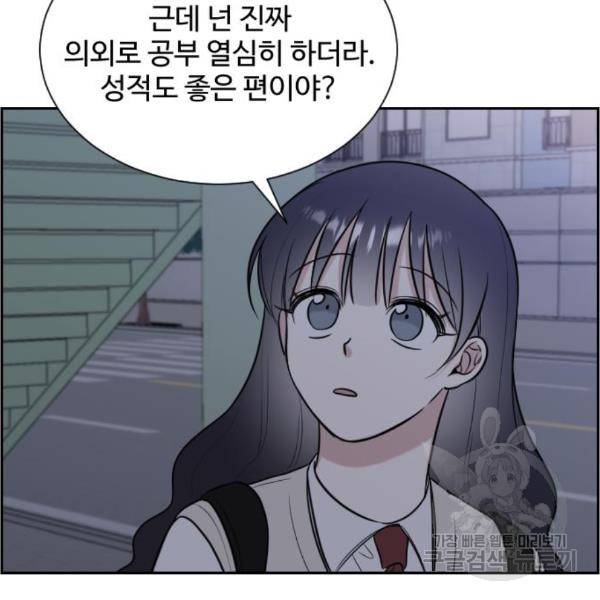 짝사랑의 마침표 10화 113