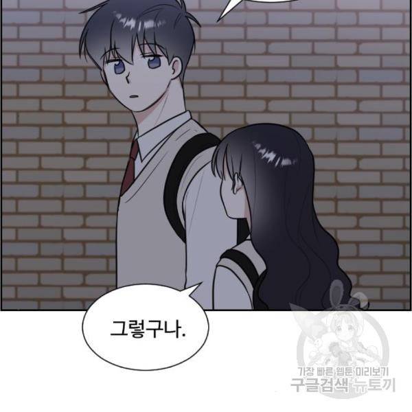 짝사랑의 마침표 10화 115