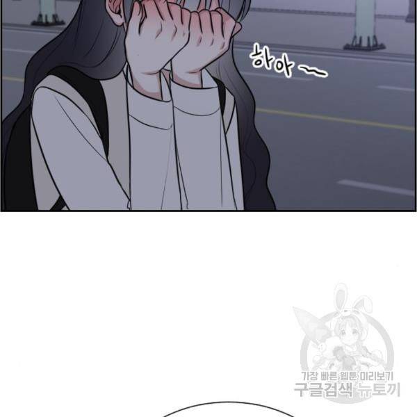 짝사랑의 마침표 10화 117
