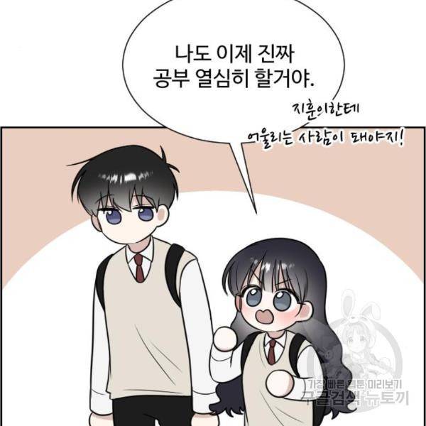 짝사랑의 마침표 10화 118